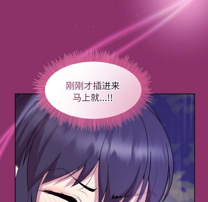 和美女上司玩游戏第28話