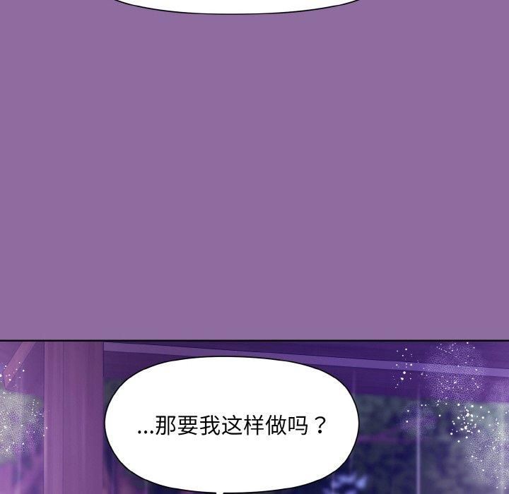 和美女上司玩游戏第28話
