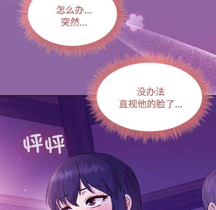 和美女上司玩游戏第28話