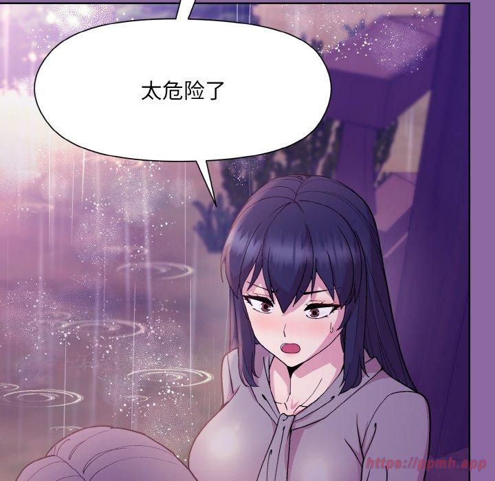 和美女上司玩游戏第28話