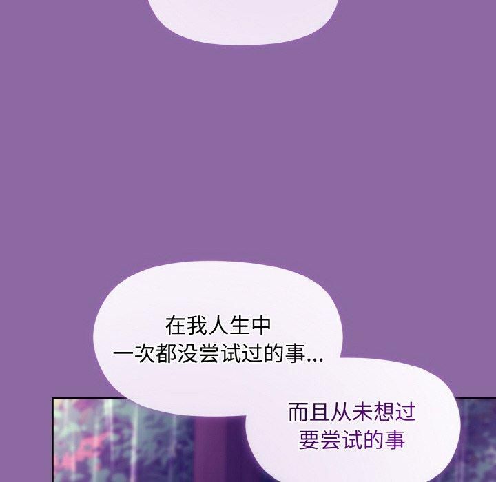 和美女上司玩游戏第28話