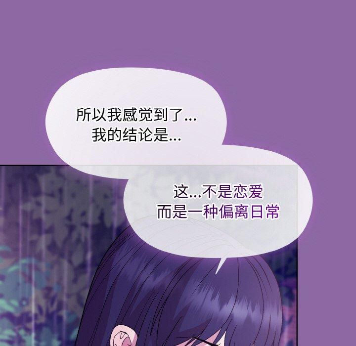 和美女上司玩游戏第28話