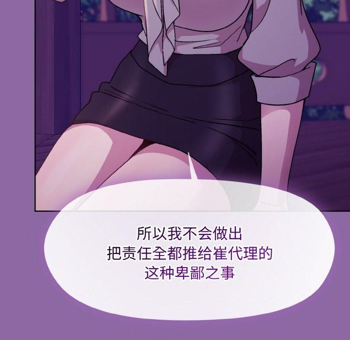 和美女上司玩游戏第28話