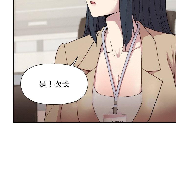 和美女上司玩游戏第28話