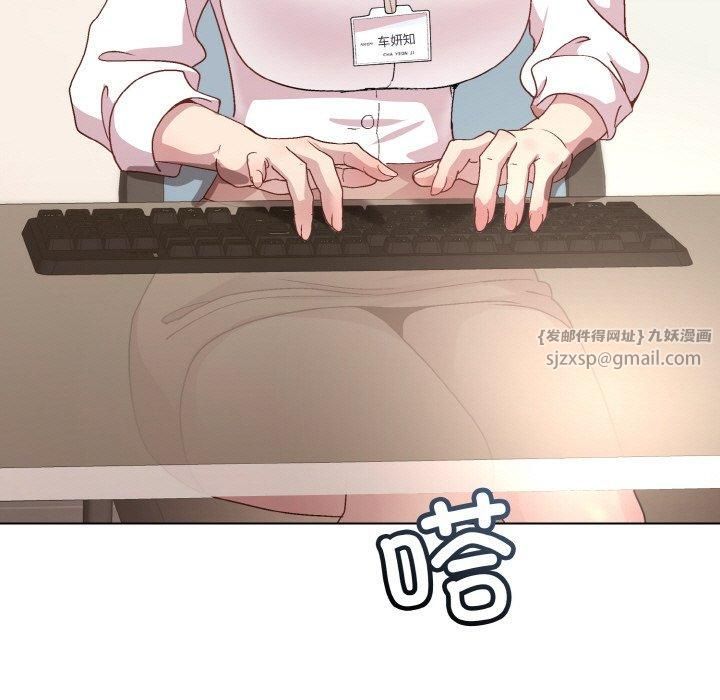 和美女上司玩游戏第28話