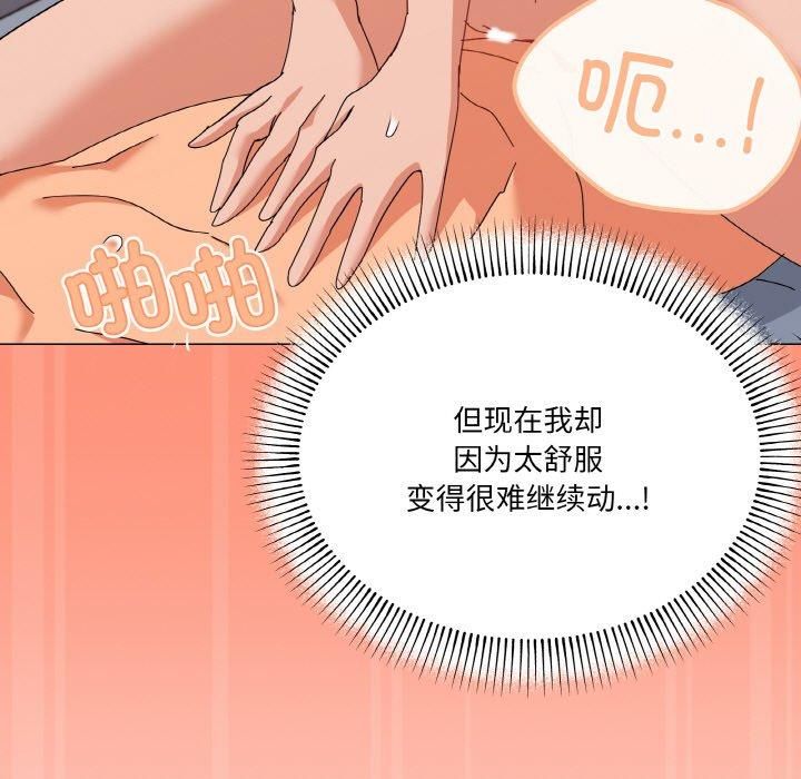 家人之间这样不好吧第22話