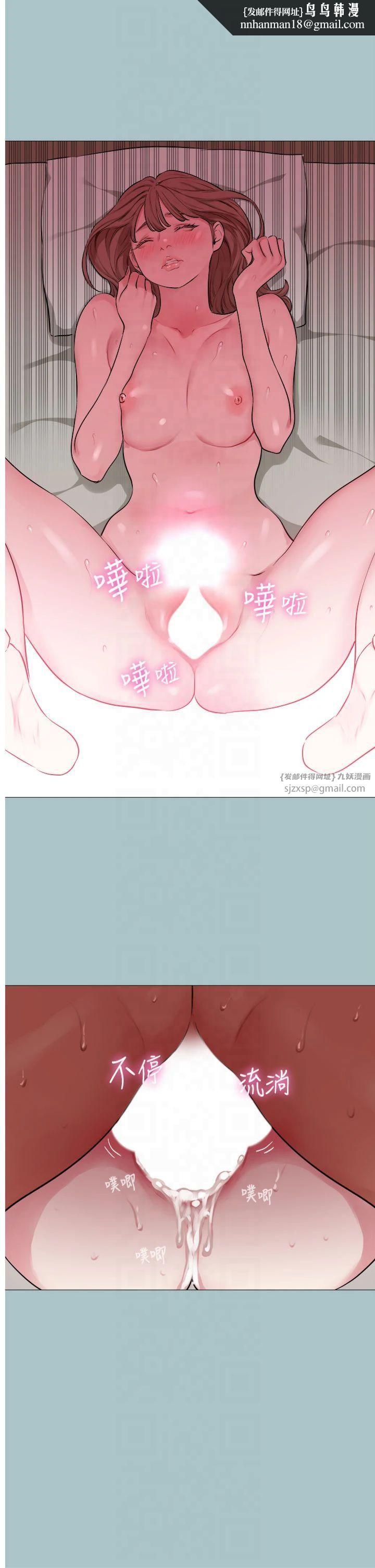 进击的巨根第16話-回歸現實世界