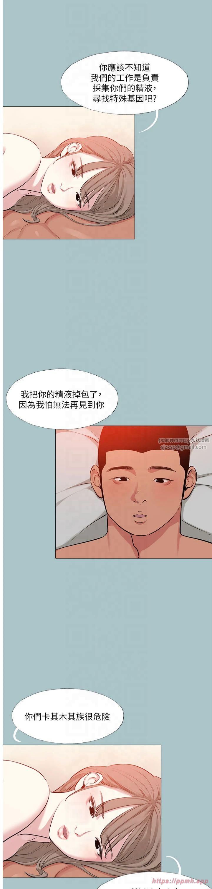 进击的巨根第16話-回歸現實世界