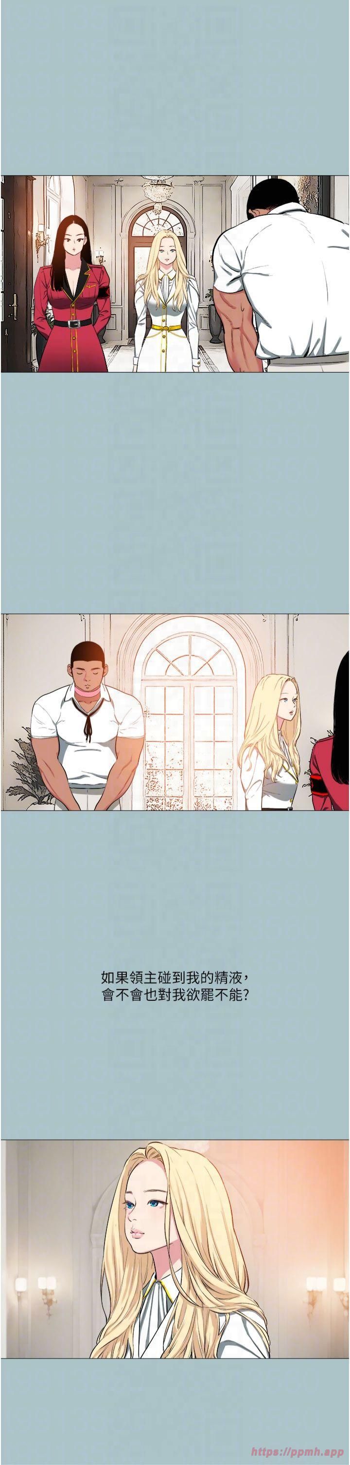 進擊的巨根第16話-回歸現實世界