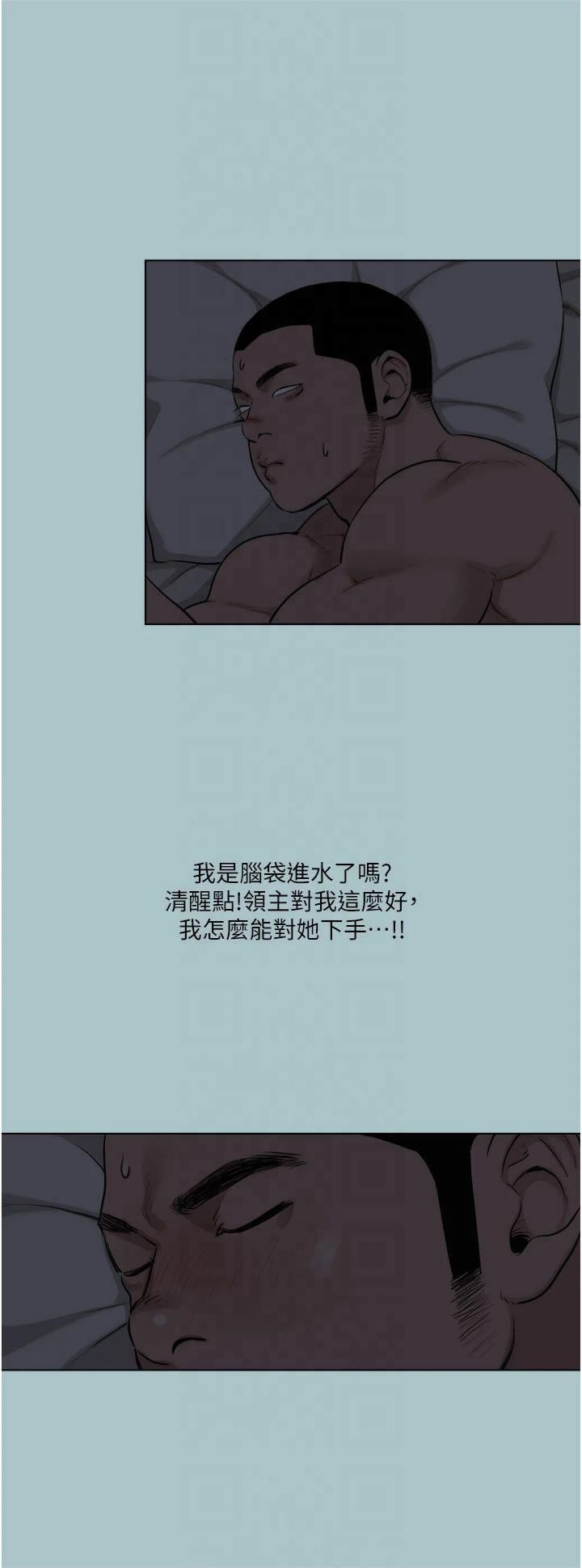 进击的巨根第16話-回歸現實世界