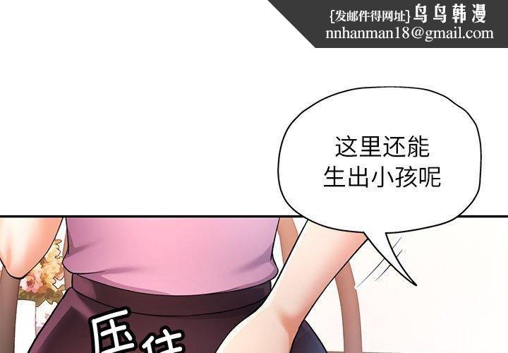 可以爱你吗第29話