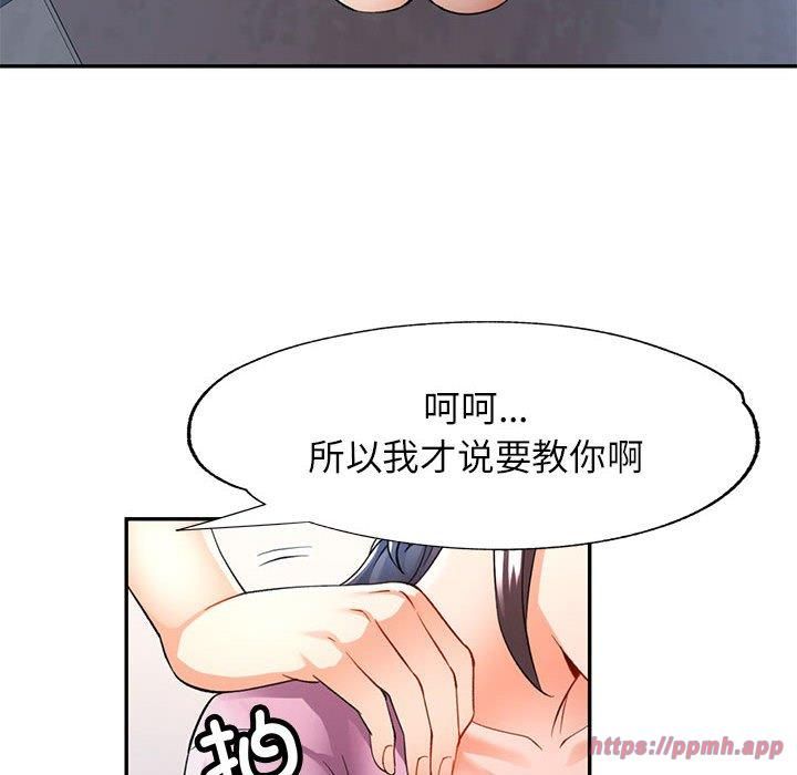 可以爱你吗第29話