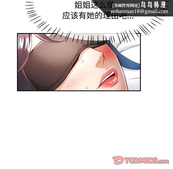 可以爱你吗第29話