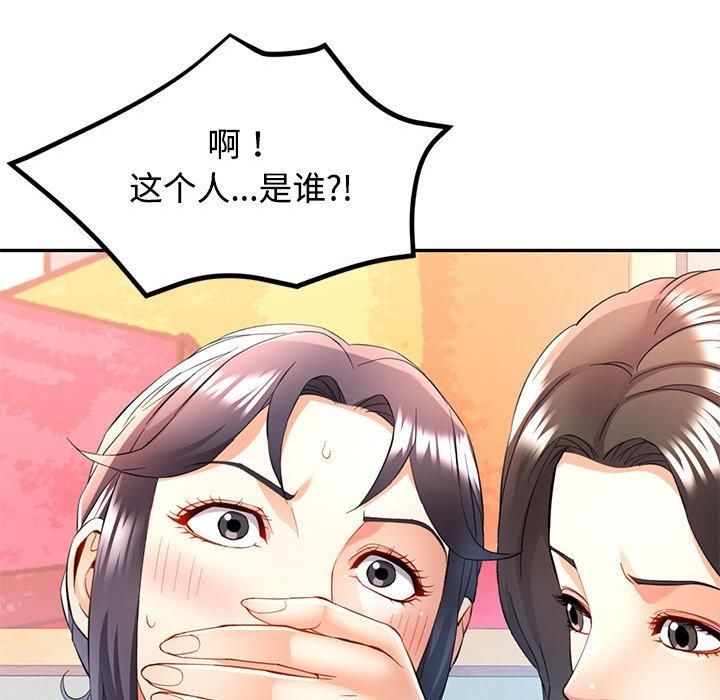 可以爱你吗第29話