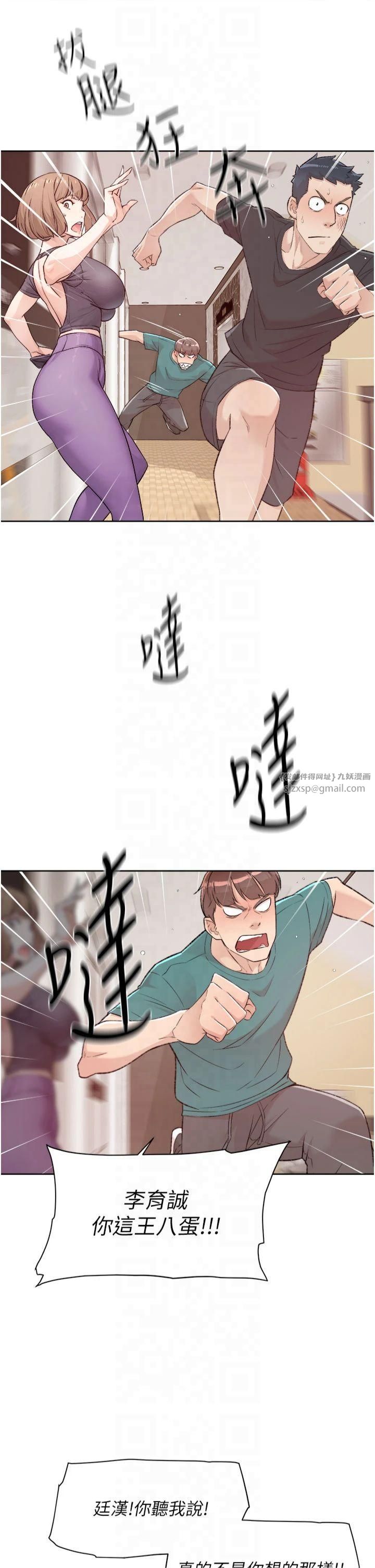 深层洁净达人第1话-和初恋情人一起上班