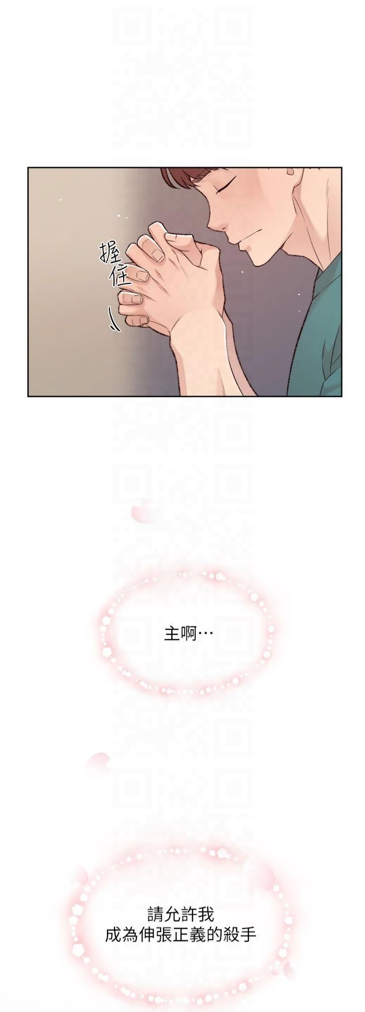 深层洁净达人第1话-和初恋情人一起上班