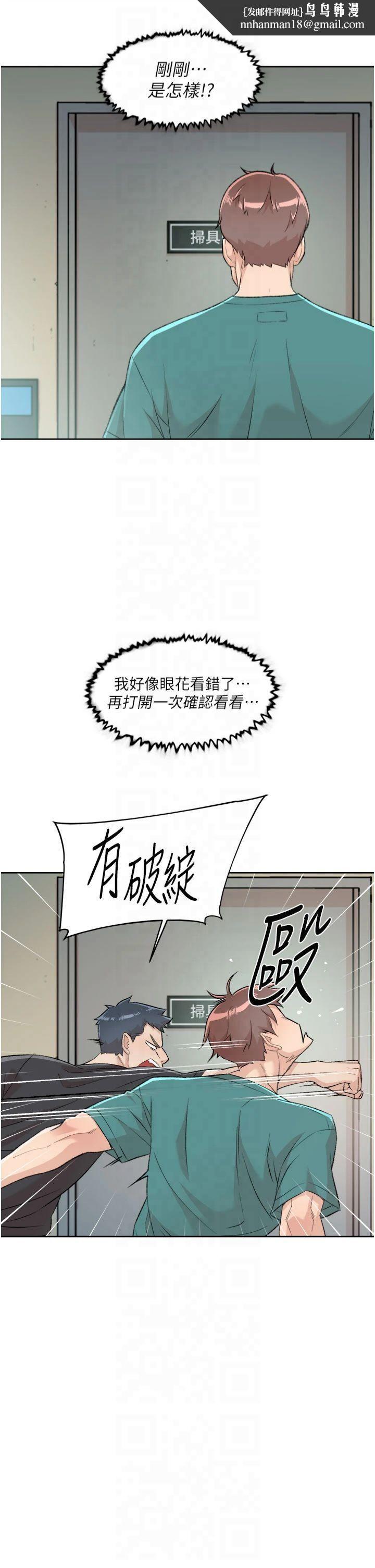 深层洁净达人第1话-和初恋情人一起上班