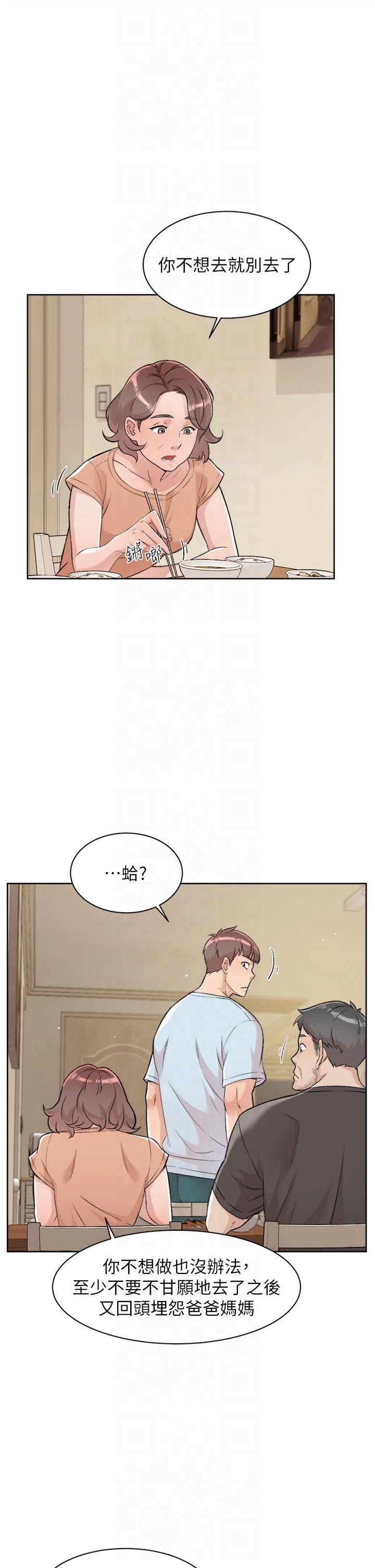 深层洁净达人第1话-和初恋情人一起上班