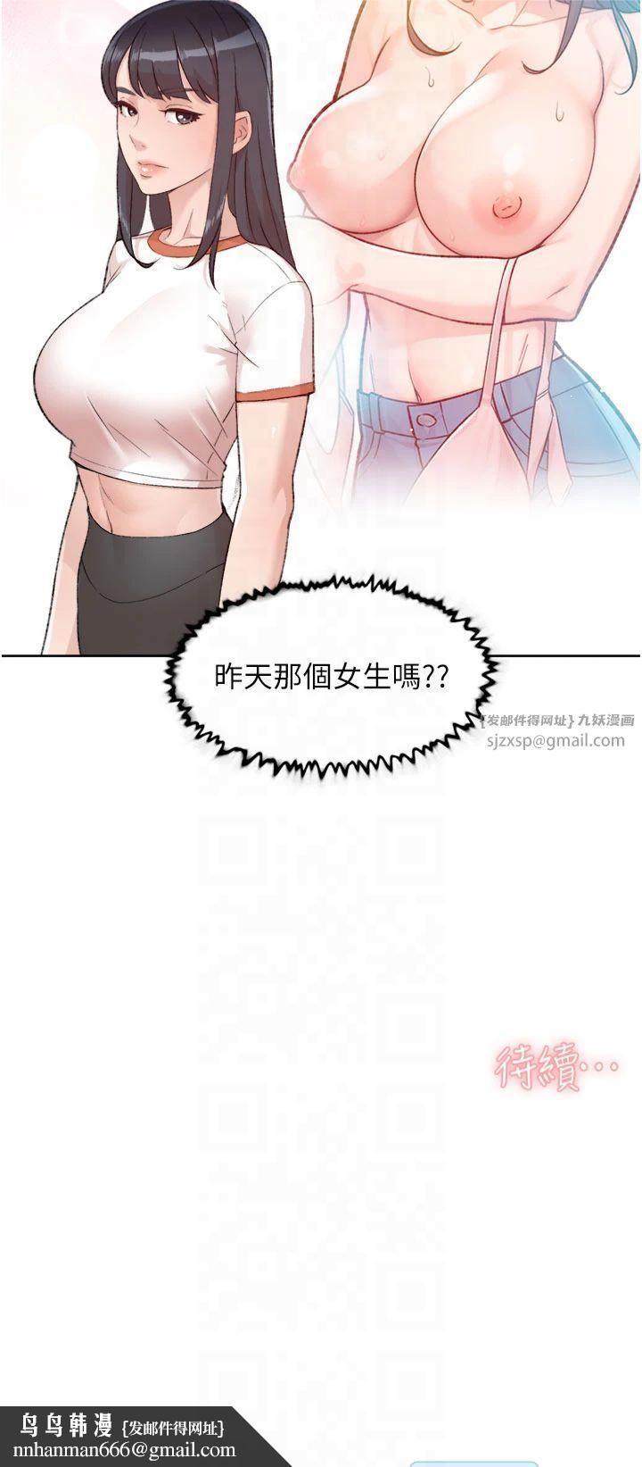 深层洁净达人第1话-和初恋情人一起上班