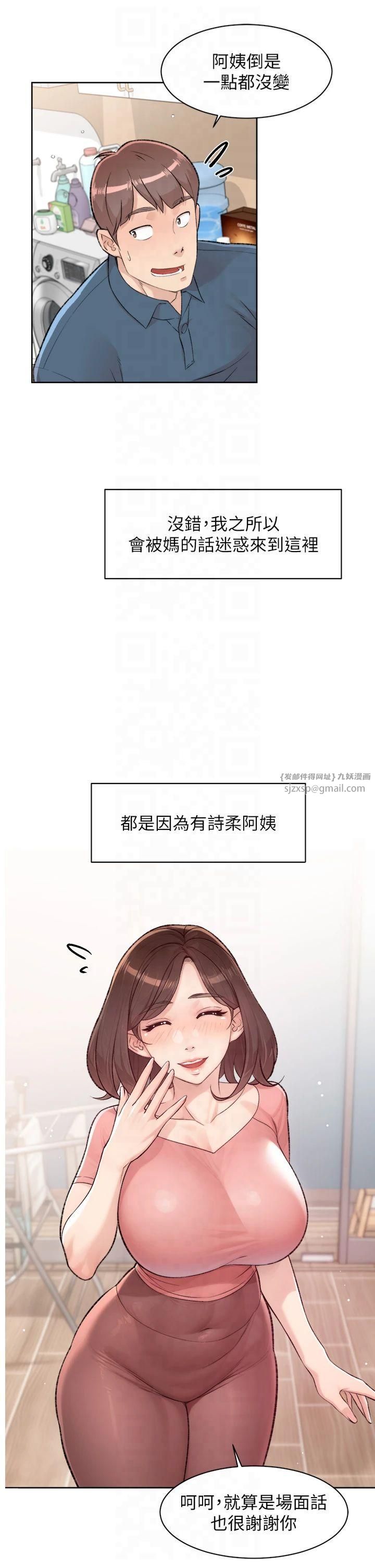 深层洁净达人第2话-以牙还牙，以胸还胸