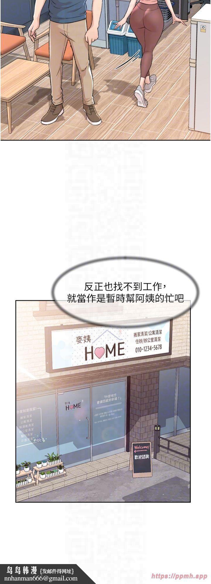 深层洁净达人第2话-以牙还牙，以胸还胸