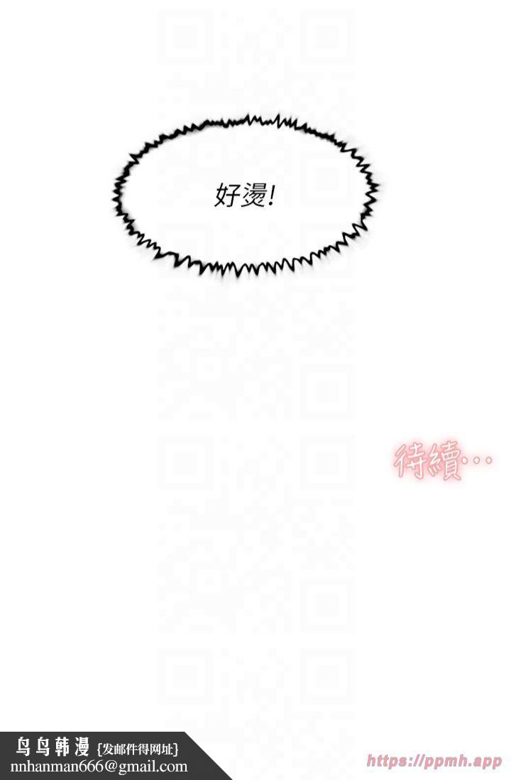 深层洁净达人第4话-妳把我夹得好紧!