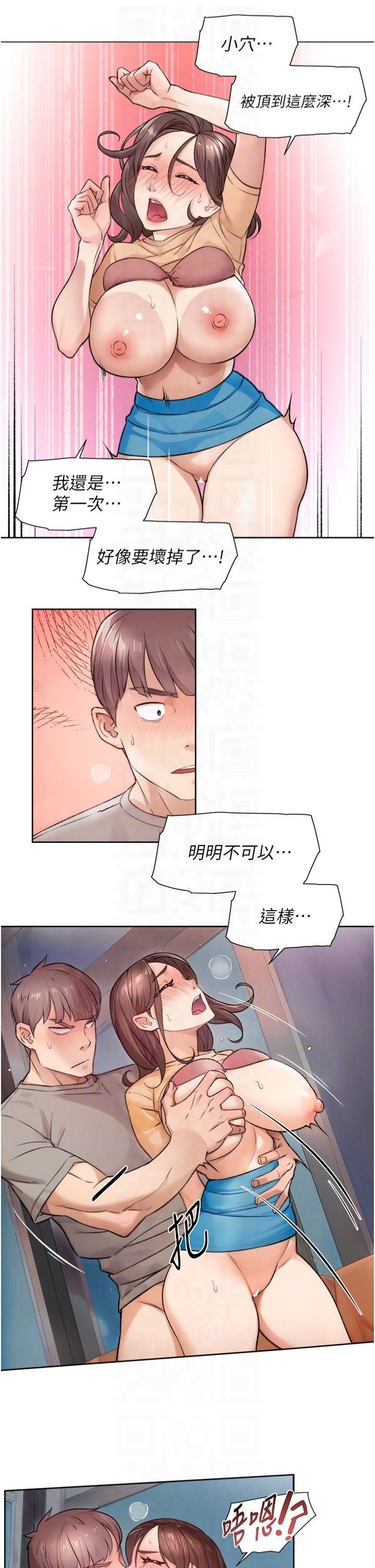 深层洁净达人第5话-妳也还想再继续吧?