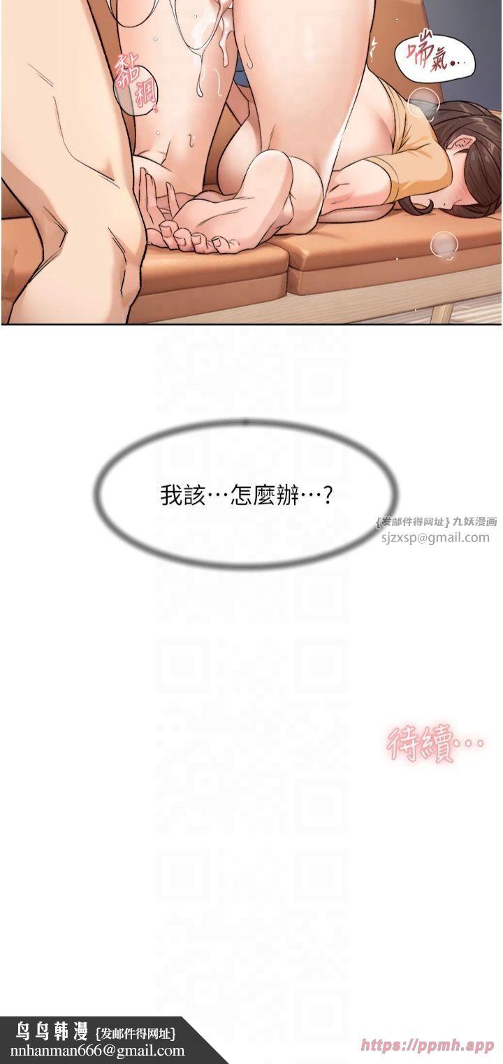 深层洁净达人第5话-妳也还想再继续吧?