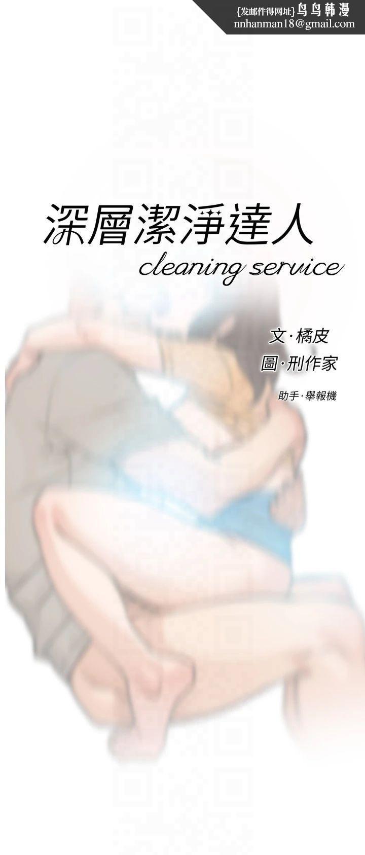 深层洁净达人第6话-而且我还射进去瞭