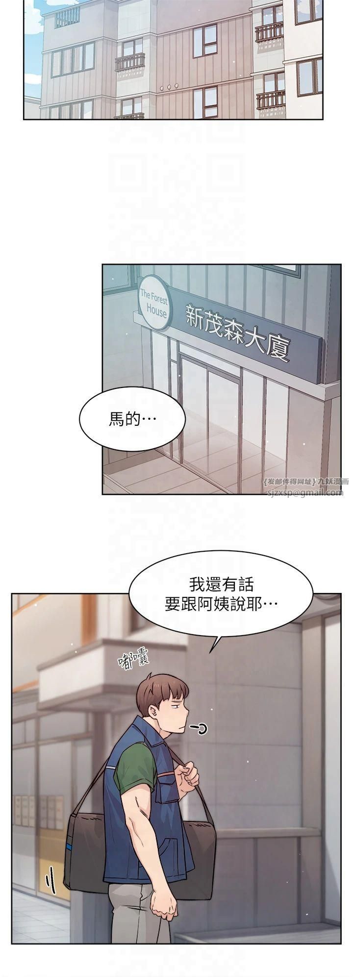 深层洁净达人第7话-这就是清洁工的「福利」?!