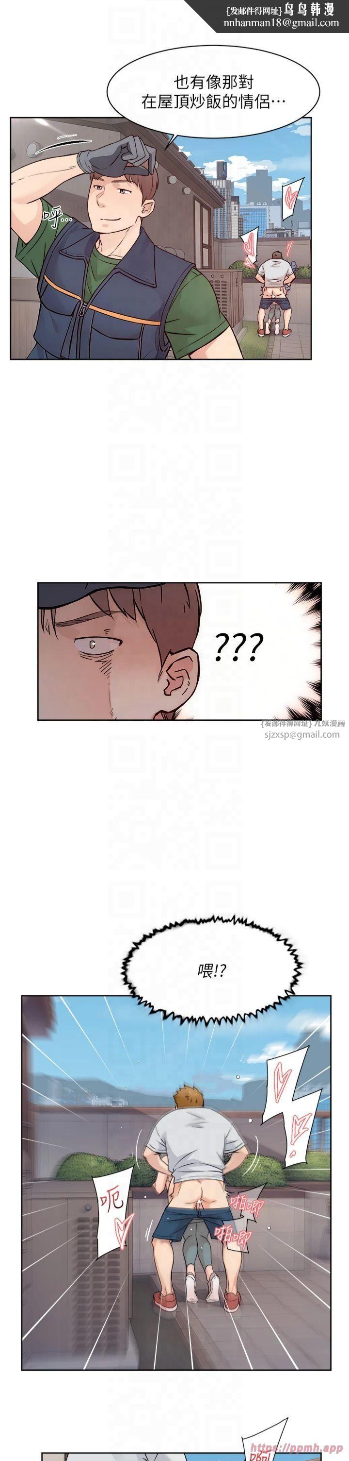 深层洁净达人第7话-这就是清洁工的「福利」?!