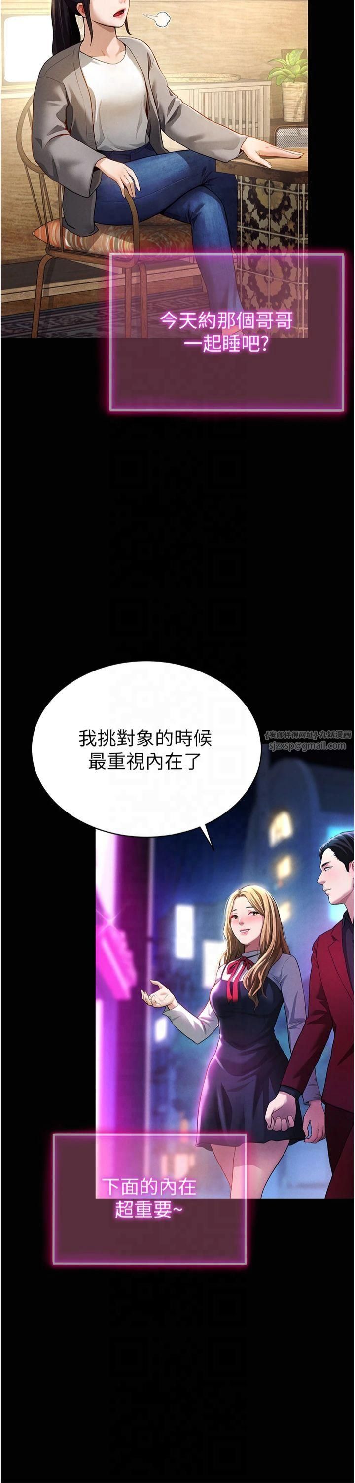 私密視角第1話-看見醜陋的慾望