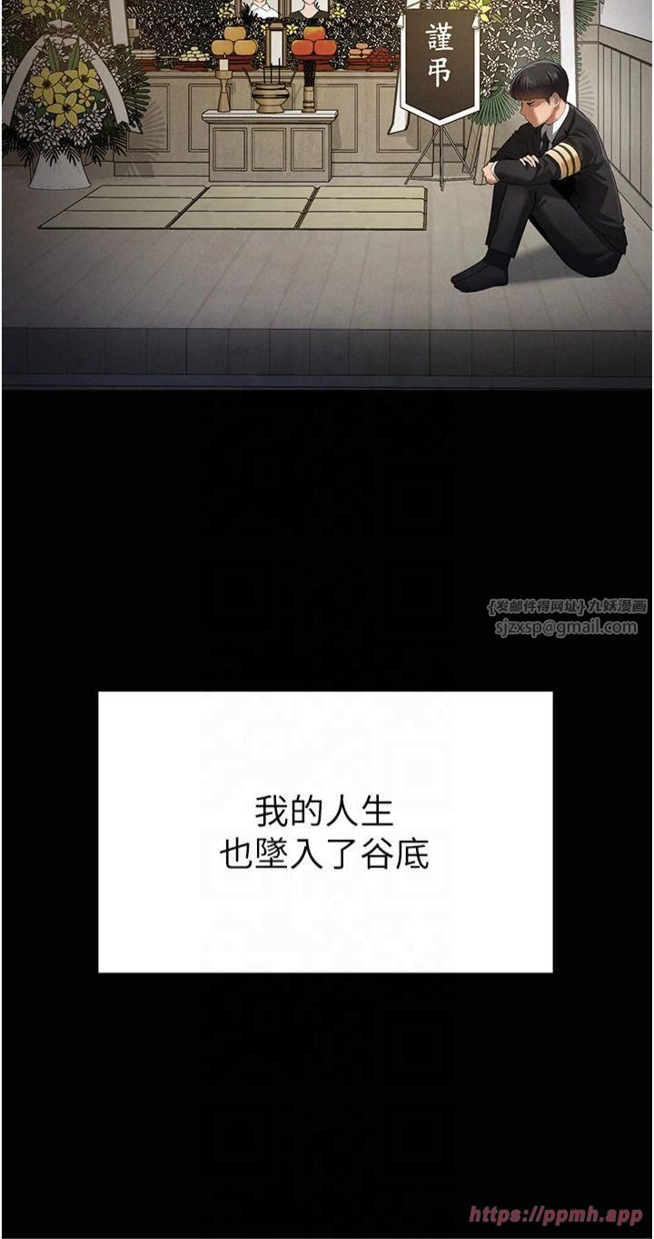 私密視角第1話-看見醜陋的慾望