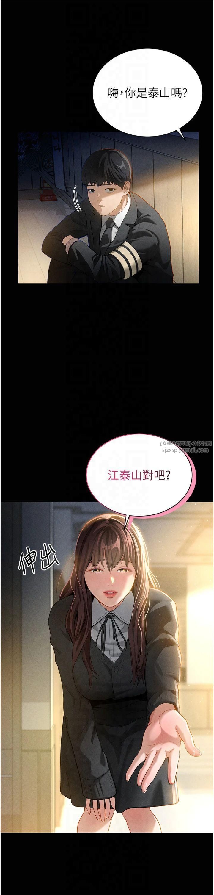 私密视角第1话-看见丑陋的慾望