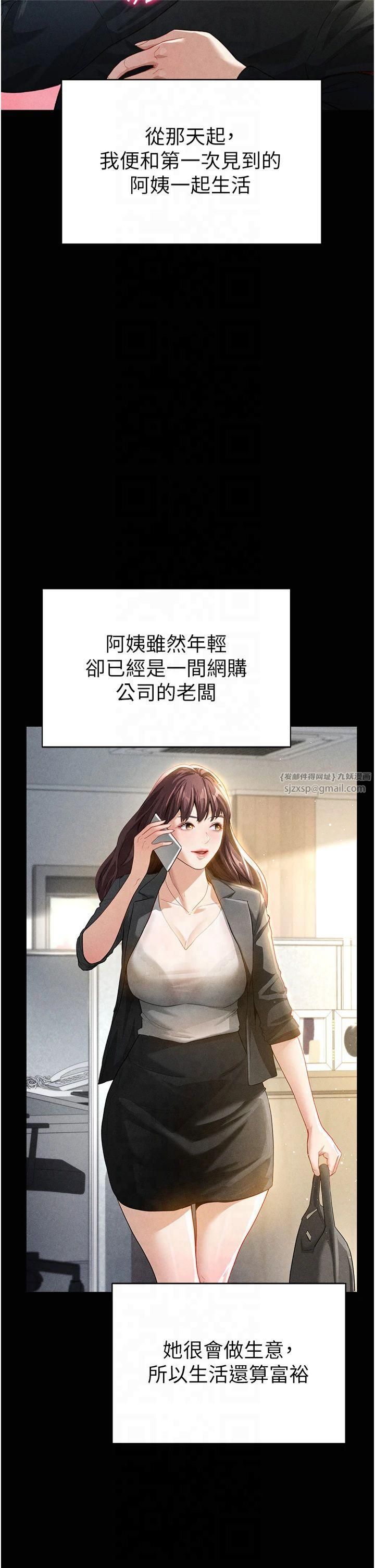 私密视角第1话-看见丑陋的慾望