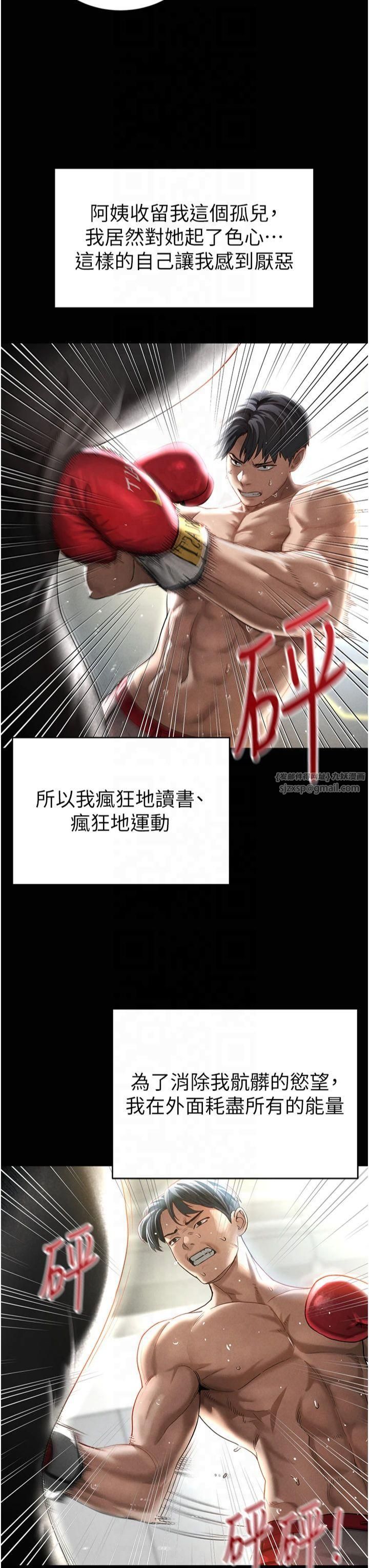 私密視角第1話-看見醜陋的慾望