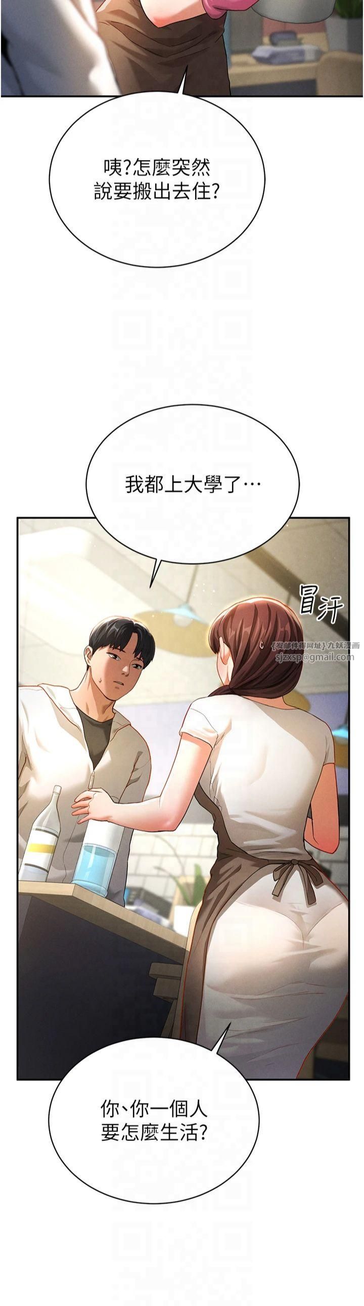 私密视角第1话-看见丑陋的慾望