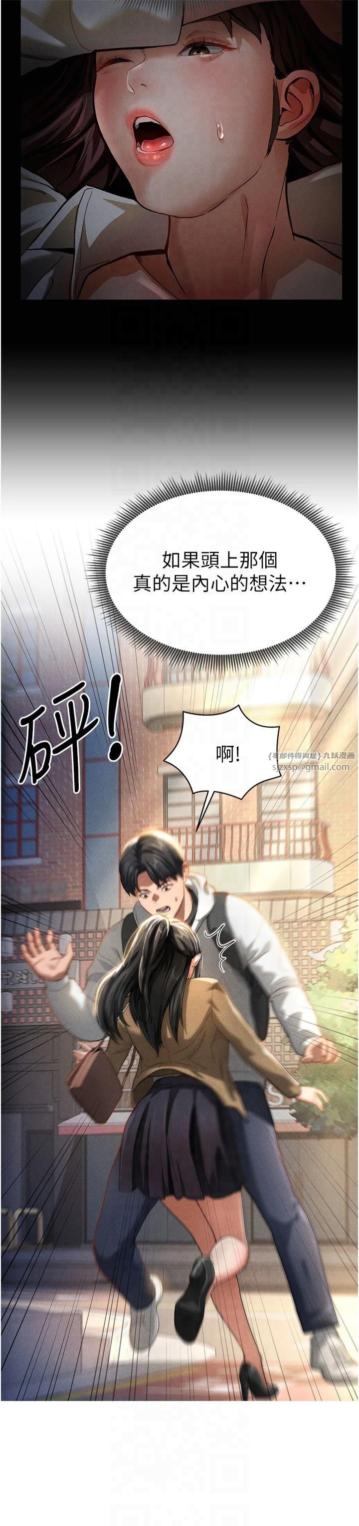 私密視角第1話-看見醜陋的慾望