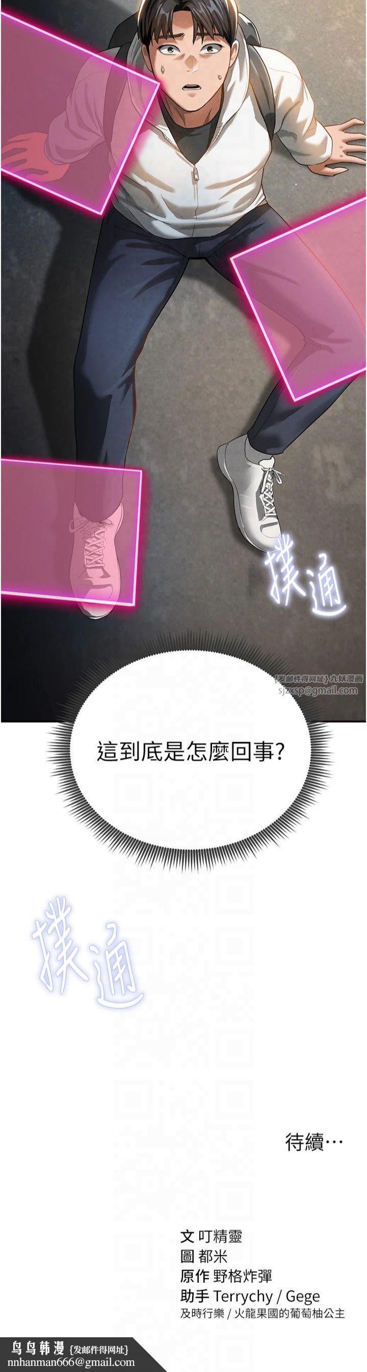 私密视角第1话-看见丑陋的慾望