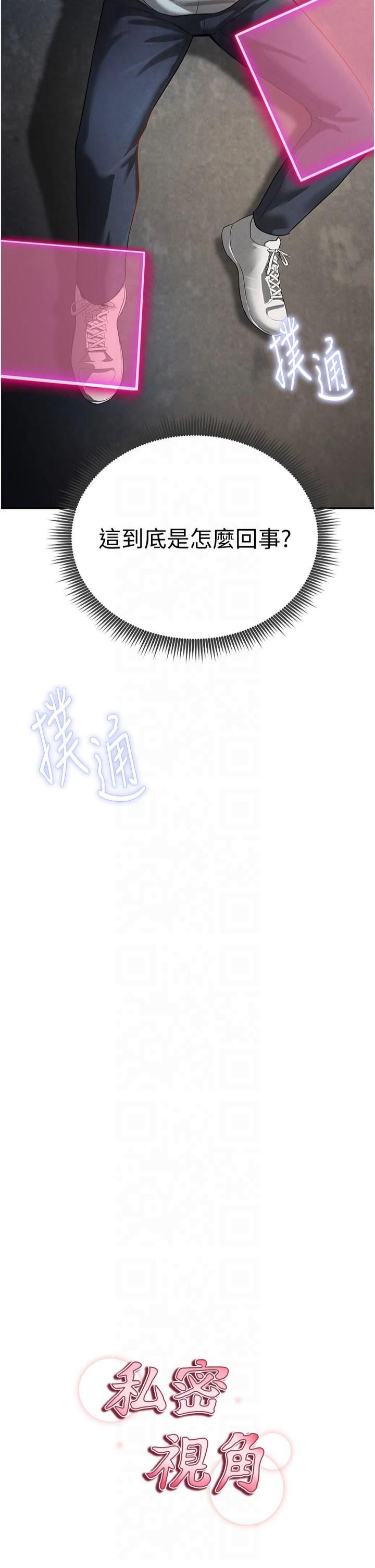 私密視角第2話-跨越傢人的界線