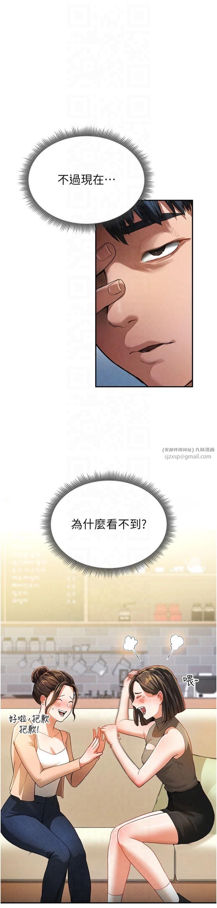 私密視角第2話-跨越傢人的界線