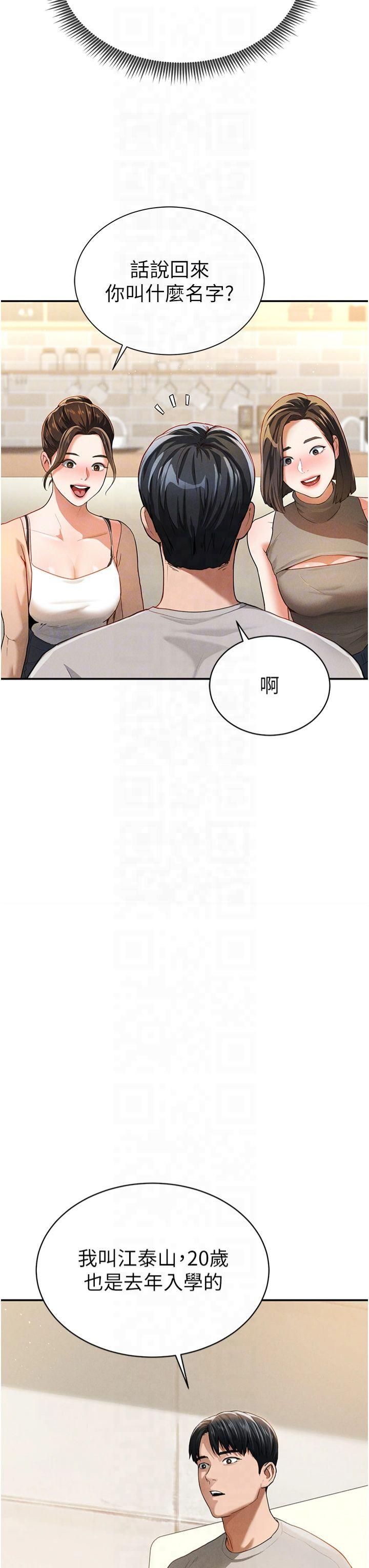 私密視角第2話-跨越傢人的界線