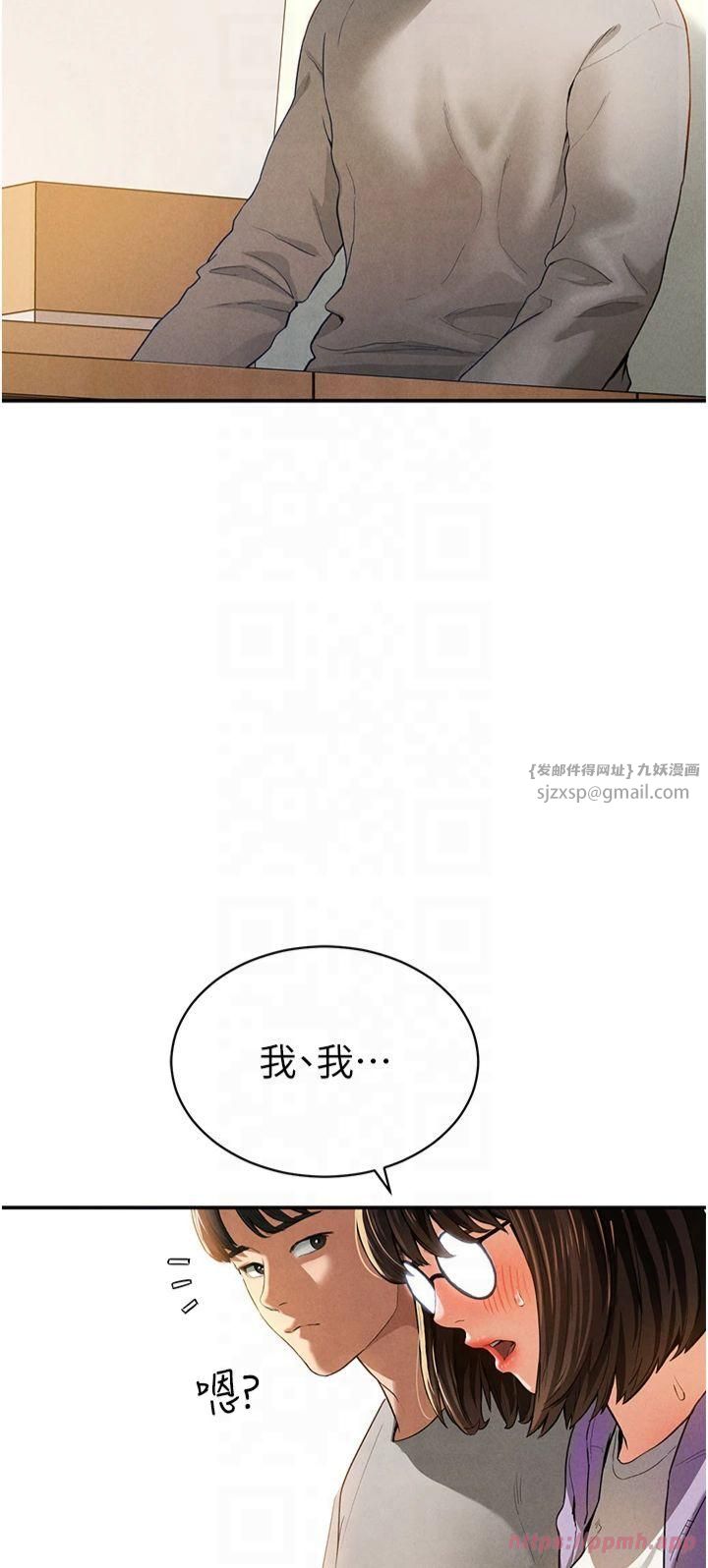 私密視角第2話-跨越傢人的界線