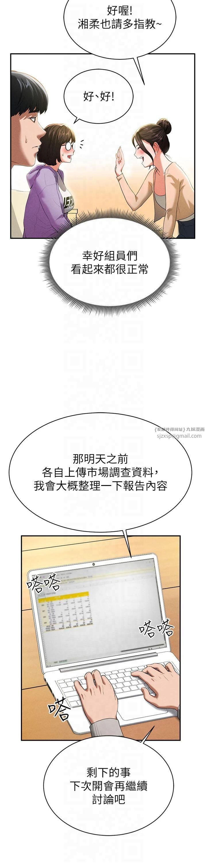 私密視角第2話-跨越傢人的界線