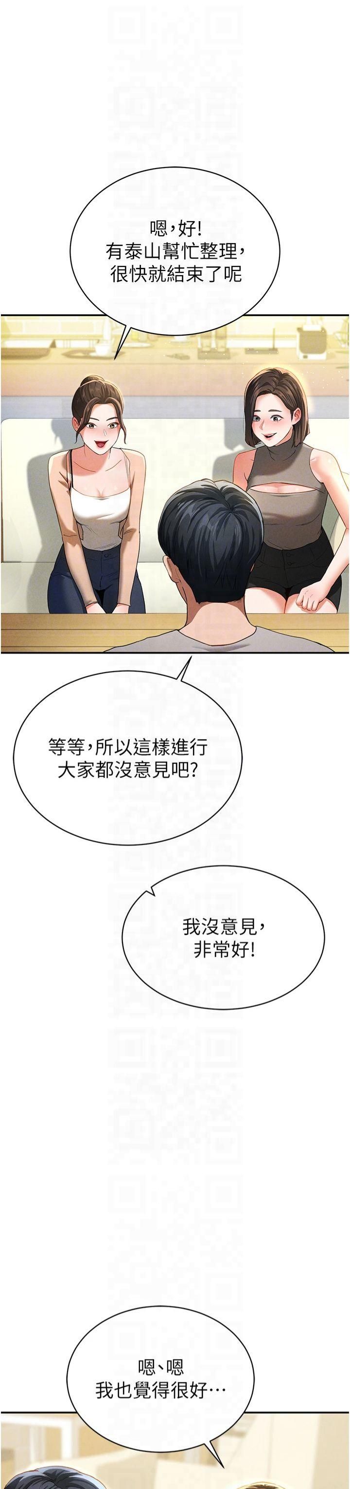 私密视角第2话-跨越傢人的界线