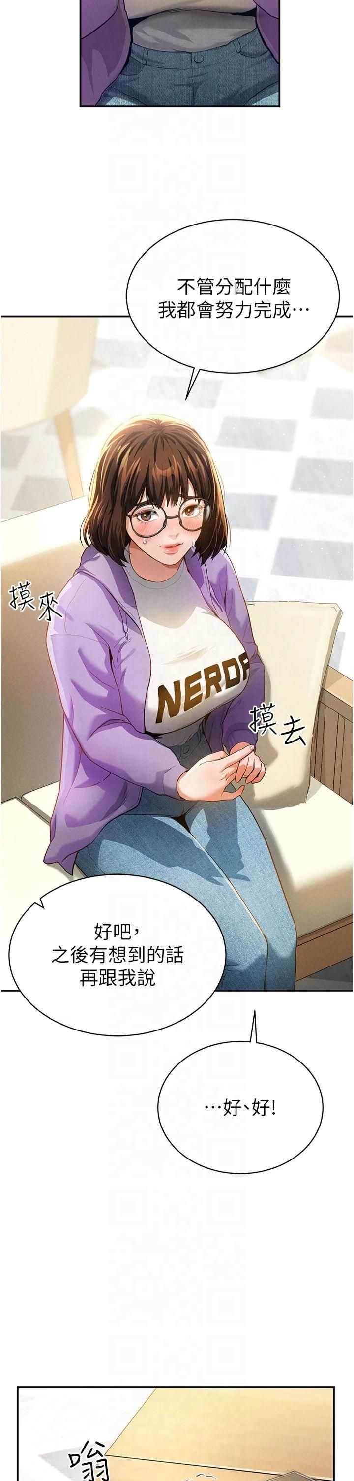 私密视角第2话-跨越傢人的界线