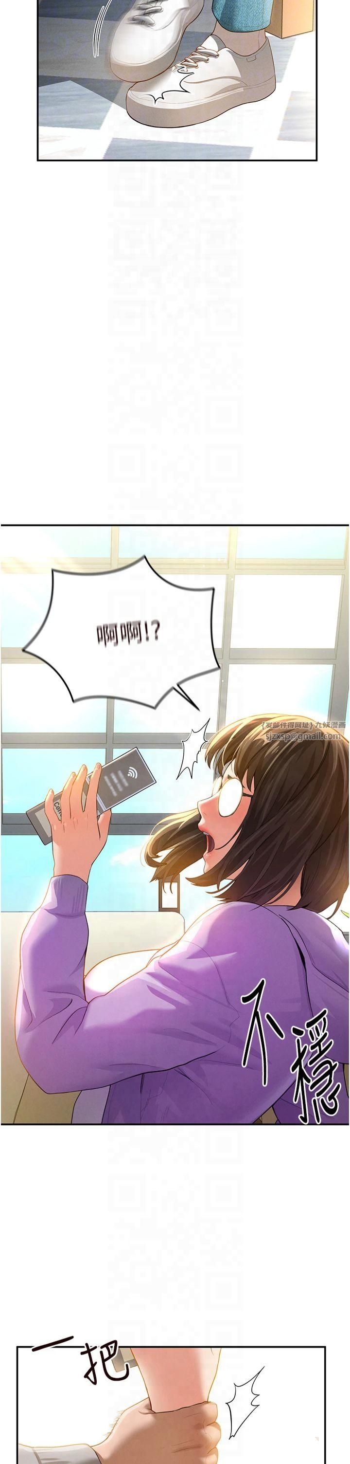 私密視角第2話-跨越傢人的界線