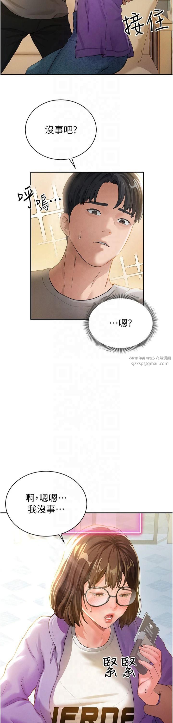 私密視角第2話-跨越傢人的界線