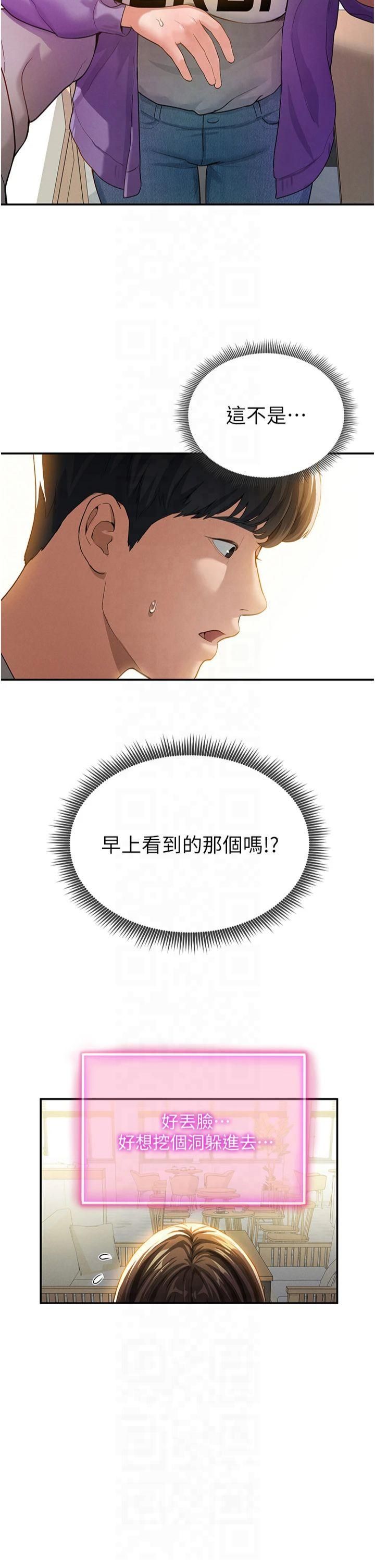 私密视角第2话-跨越傢人的界线