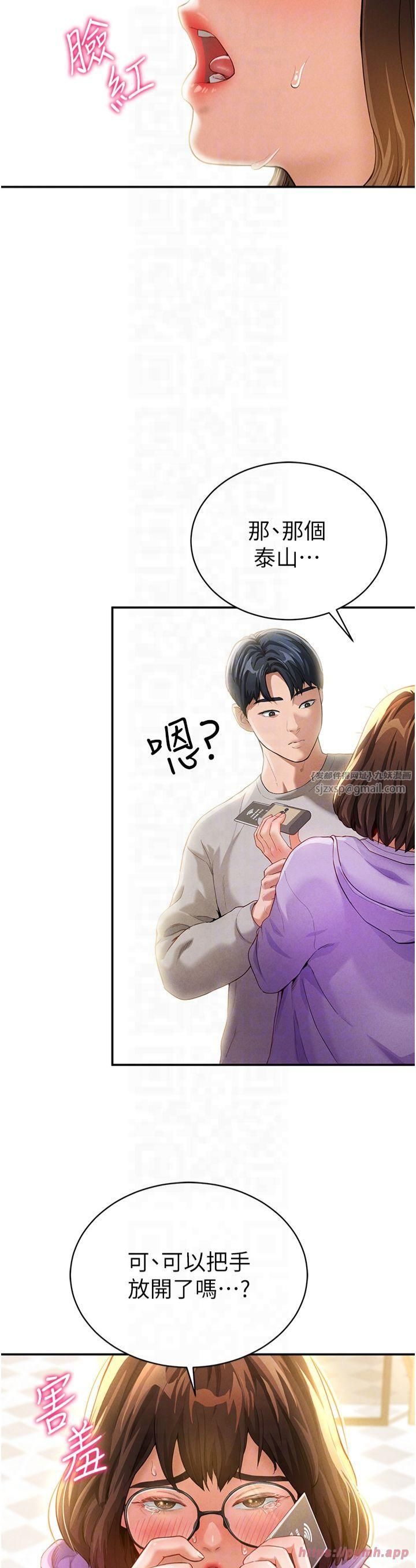 私密視角第2話-跨越傢人的界線